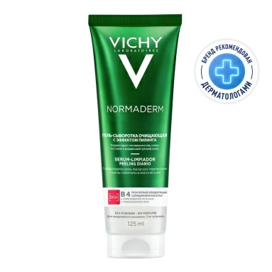 VICHY NORMADERM Гель-сыворотка очищающая, 125 мл