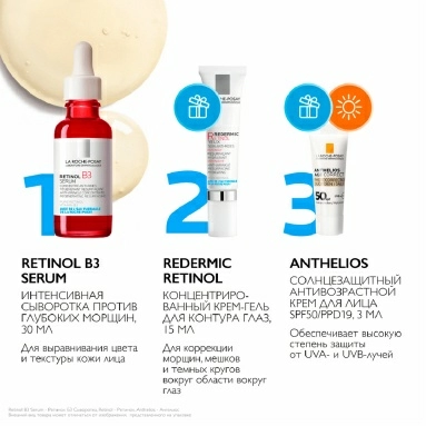 Набор LA ROCHE-POSAY RETINOL Интенс.сывор.прот.глуб.морщ,д/выравн.цвета лица и текст.кожи В3 Serum,30 мл+REDERMIC RETINOL Крем-гель интенс.концентр.д/контглаз,15 мл+ ANTHELIOS Кр.антив.солнц.д/лица SPF 50/PPD19,3 мл