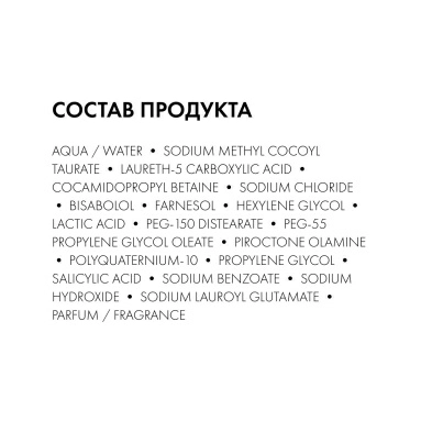Vichy Dercos Technique Шампунь-уход для чувствительной кожи головы интенсивный "Против перхоти" 200 мл