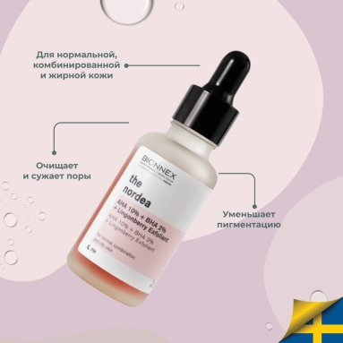 Bionnex THE NORDEA Пилинг AHA-кислоты 10% + BHA-кислоты 2% + Брусника для нормальной, комбинированной и жирной кожи 30 мл