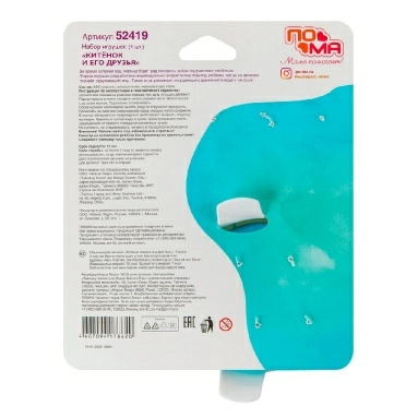 ПОМА Набор игрушек "Китёнок и его друзья", 4 шт, 3 года +