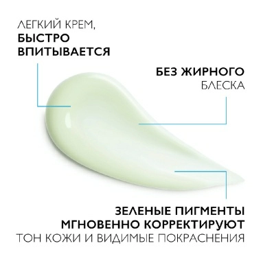 La Roche-Posay Toleriane Rosaliac AR Уход для лица интенсивный корректирующий против покраснений 40 мл