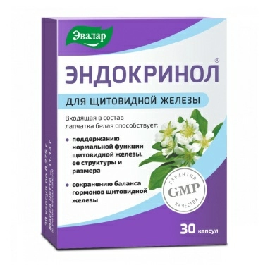 Эндокринол, БАД капсулы №30
