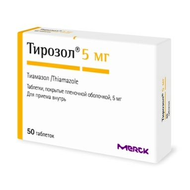 Тирозол таблетки п/о 5мг №25х2