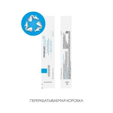 La Roche-Posay Cicaplast Бальзам B5 SPF 50 Средство восстанавливающее успокаивающее 40мл