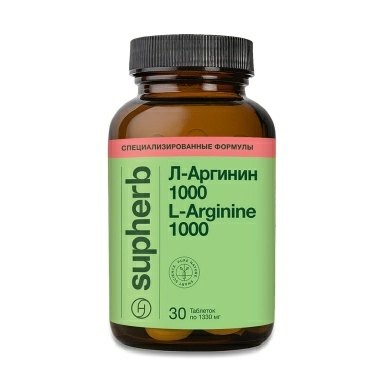 Supherb Л-Аргинин 1000, БАД таблетки №30