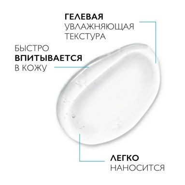 LA ROCHE POSAY Lipikar Gel Urea 30% Увлажняющий гель для ухода за очень сухими, огрубевшими участками кожи 50 мл