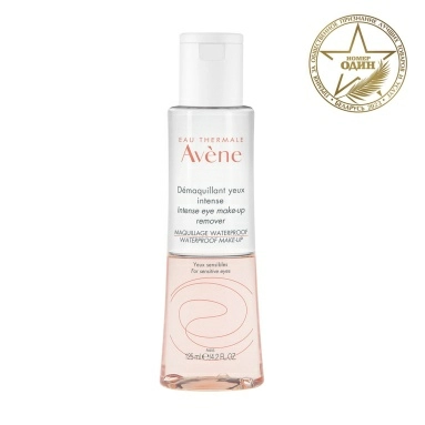 AVENE Интенсивное средство для снятия макияжа с глаз 125 мл