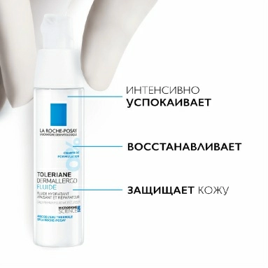La Roche-Posay Toleriane Dermallergo Легкий флюид Уход интенсивный успокаивающий 40 мл