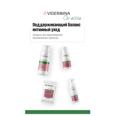Vidermina clx-attiva Салфетки для интимной гигиены 15 шт