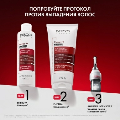 VICHY Dercos Technique AMINEXIL INTENSIVE 5. MEN Средство против выпадения волос широкого спектра действия для мужчин, 21 монодоза