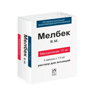 Мелбек раствор для в/м введения 15мг/1,5мл в ампулах №3