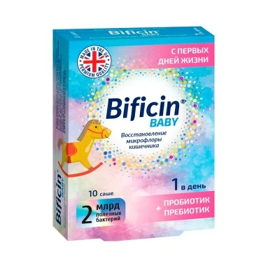 Бифицин Бэби, БАД порошок в саше 2,0 г №10