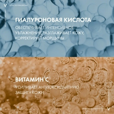 Vichy Liftactiv Supreme Крем дневной против морщин для упругости и увлажнения для нормальной и комбинированной кожи, 50 мл