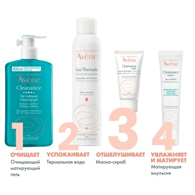 AVENE CLEANANCE маска-скраб для лица 50 мл