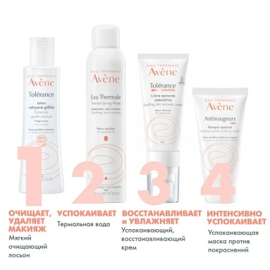 AVENE Tolerance Мягкий очищающий лосьон 200 мл