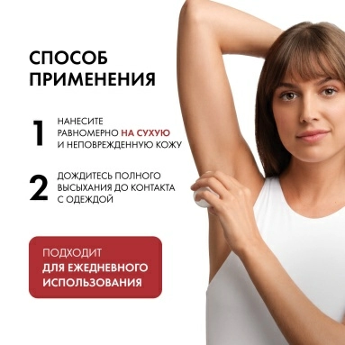 VICHY Дезодорант-антиперспирант СLINICAL CONTROL 50 мл