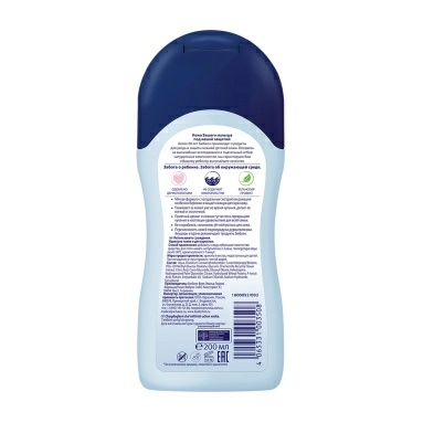 BUBCHEN Средство для купания младенцев (Baby Bad) 200 мл