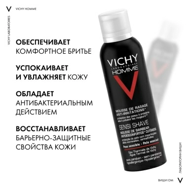 Vichy Пена для бритья против раздражения кожи "Sensi Shave" серии "Homme" 200 мл