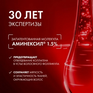 VICHY Dercos Technique Средство против выпадения волос широкого спектра действия для женщин "AMINEXIL INTENSIVE 5. WOMEN" 21 монодоза