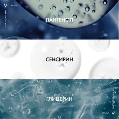 Vichy Dercos Technique Шампунь-уход чувствительной кожи головы для сухих волос интенсивный "Успокаивающий" 200 мл