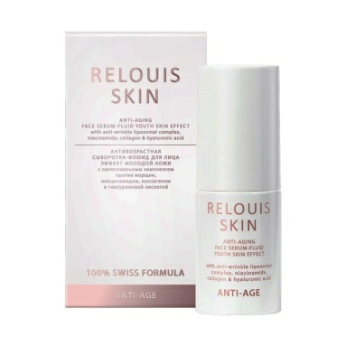 RELOUIS SKIN АNTI-AGE Сыворотка-флюид для лица антивозрастная ЭФФЕКТ МОЛОДОЙ КОЖИ с липосомальным комплексом против морщин с ниацинамидом ,коллагеном и гиалуроновой кислотой,30мл