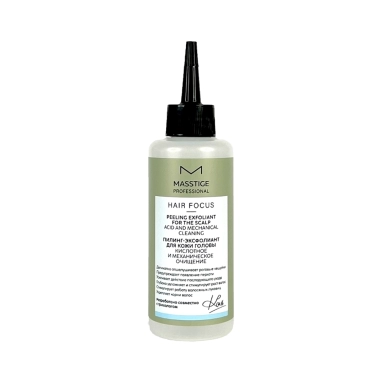 MASSTIGE HAIR FOCUS Пилинг-эксфолиант для кожи головы 150 мл
