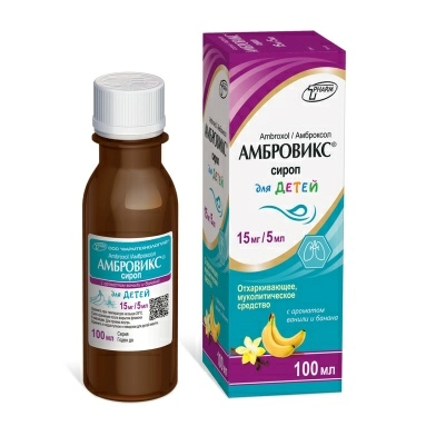 Амбровикс сироп 15мг/5мл 100мл №1