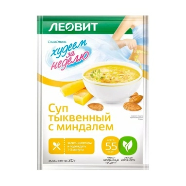 Суп тыквенный с миндалем. Пакет 20 г