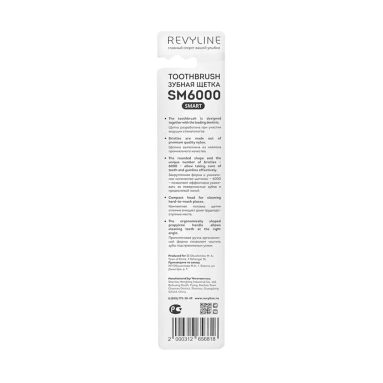 Revyline SM6000 Зубная щетка (6685 black edit.)