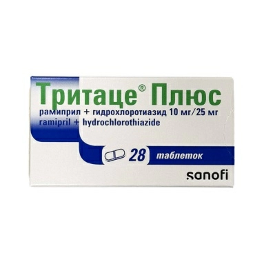 Тритаце плюс таблетки 10мг/25мг №14х2