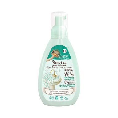 LAPPINO "Пеночка", экстра-мягкая густая пенка для ежедневной гигиены детей с рождения, серия "Одна капля - много пены!" 200 мл