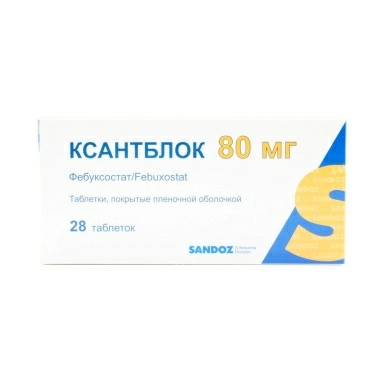 Ксантблок таблетки п/о 80мг №14х2