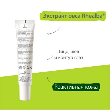 A-DERMA BIOLOGY дерматологический успокаивающий крем 40 мл