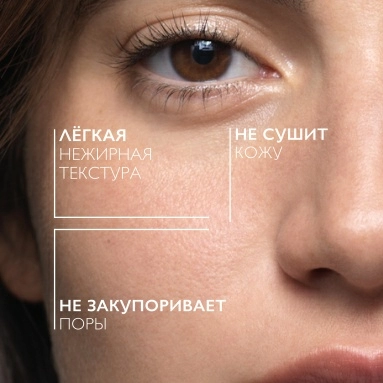 La Roche-Posay Effaclar МАТ+ Легкий матирующий увлажняющий крем 40 мл