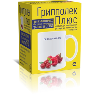 Грипполек Плюс порошок для приготовления раствора для приема внутрь (малина и клюква) в пакетах №10