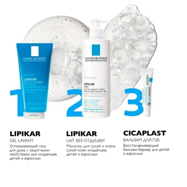 La Roche-Posay Бальзам-барьер восстанавливающий "Cicaplast Lips/Цикапласт Бальзам для губ" 7,5 мл