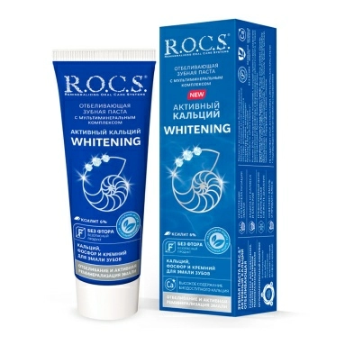 R.O.C.S. Зубная паста Активный кальций. Отбеливающая, 94 гр