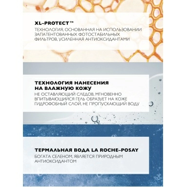 LA ROCHE-POSAY ANTHELIOS Гель солнцезащитный с технологией нанесения на влажную кожу SPF 50+, 200 мл