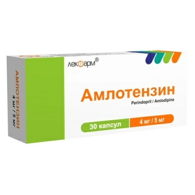 Амлотензин капсулы 4мг/5мг №10х3