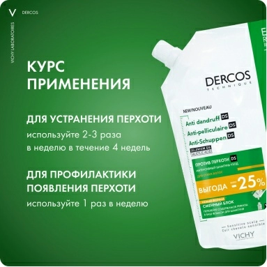 Vichy Dercos Technique Шампунь-уход для сухих волос интенсивный "Против перхоти DS", 500 мл