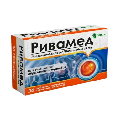 Ривамед таблетки п/о 15мг №10х3