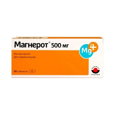 Магнерот таблетки 500мг №10*5