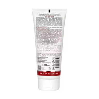 ARAVIA Laboratories Маска-активатордля роста волос с кайенским перцем и маслом усьмы Spicy Hair Mask, 200 мл