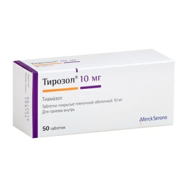 Тирозол таблетки п/о 10мг №25х2