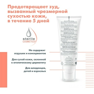 AVENE XeraCalm A.D Крем 200 мл