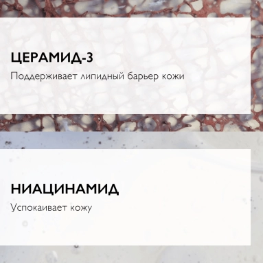 La Roche-Posay Toleriane Гель-пенка очищающая для лица двойного действия 400 мл