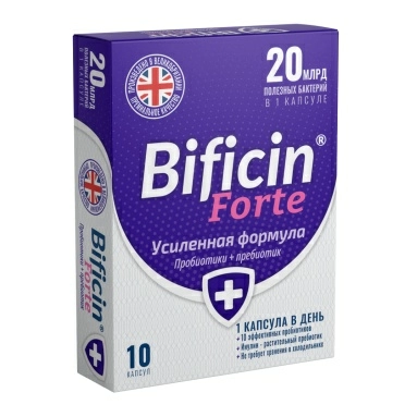 Бифицин Форте, БАД капсулы №10