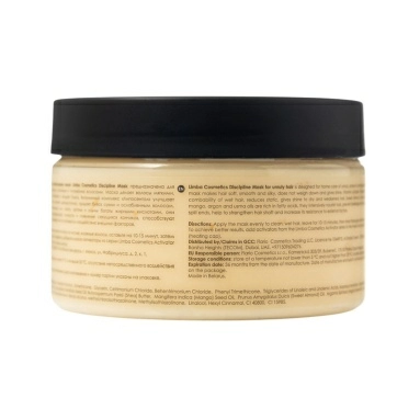 Limba Cosmetics Дисциплинирующая маска для непослушных волос Discipline Mask, 245 г