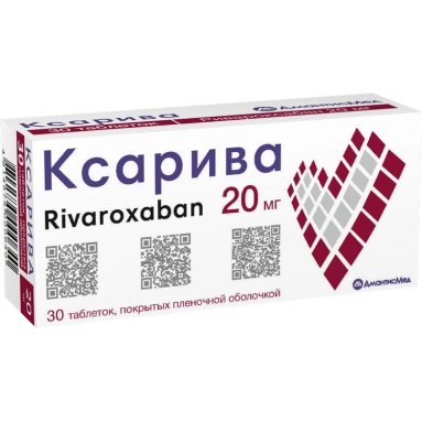 Ксарива таблетки п/о 20мг №10х3
